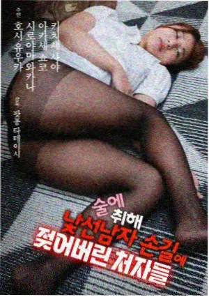 鱿鱼游戏 韩剧大片大全作品档案